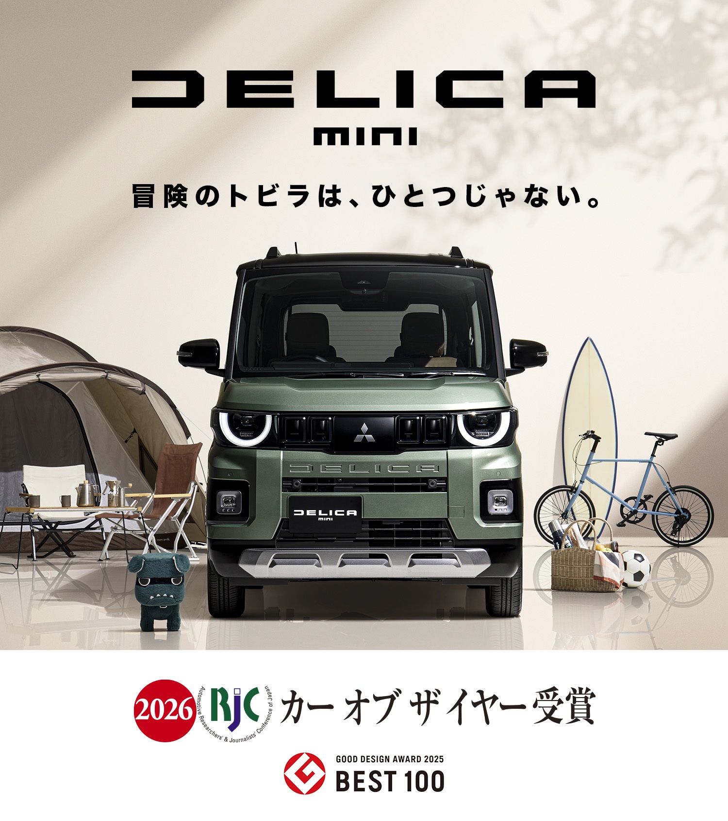 東海三菱自動車販売 – 静岡県中部・静岡県東部地区に密着した三菱 